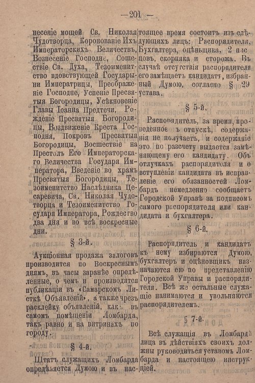 Страница 258
