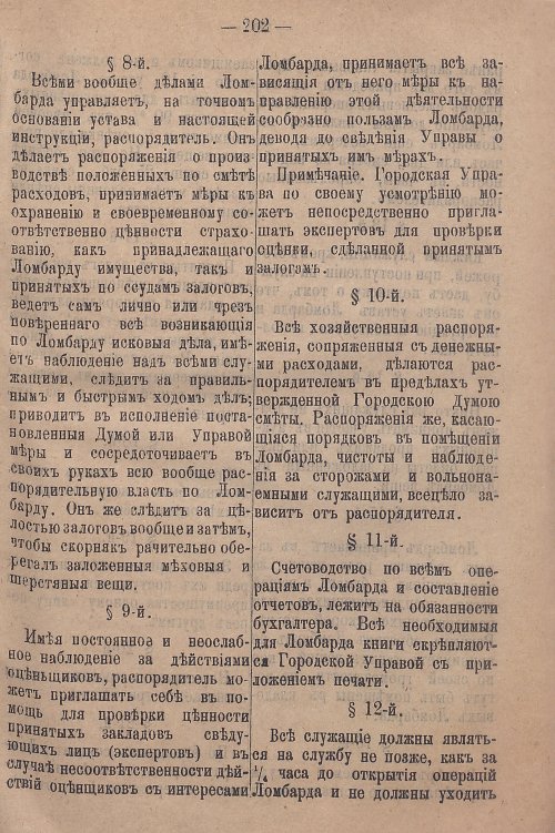 Страница 259