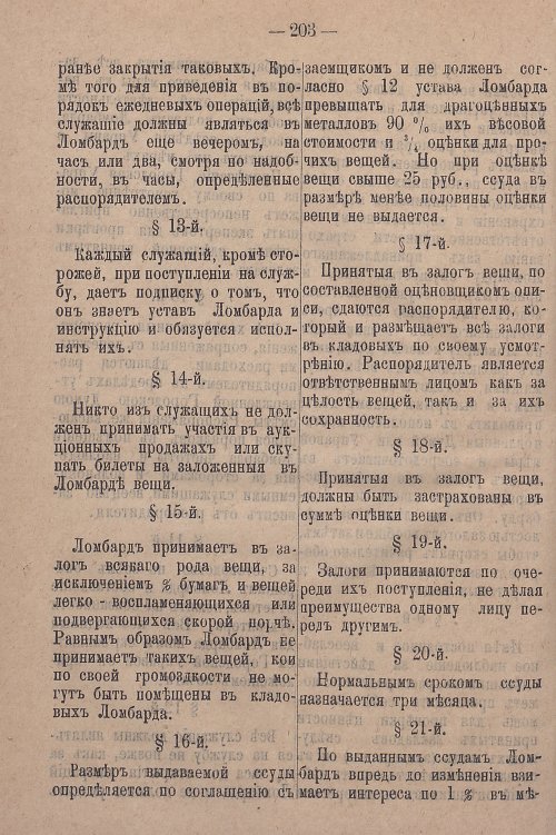 Страница 260