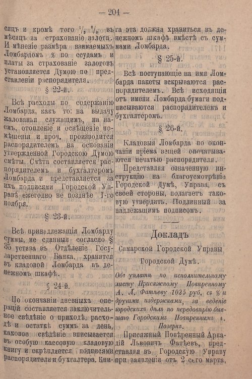 Страница 261