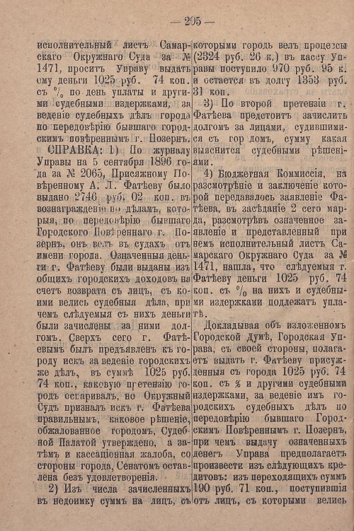 Страница 262