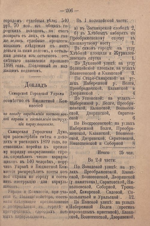Страница 263