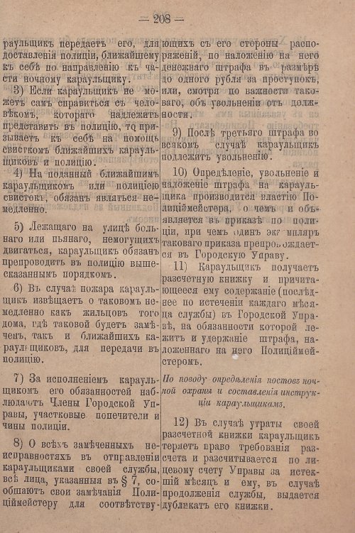 Страница 265