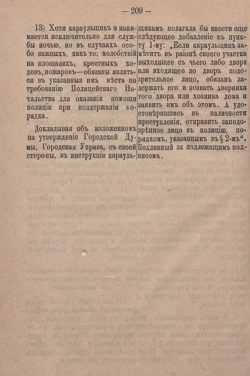 Страница 266