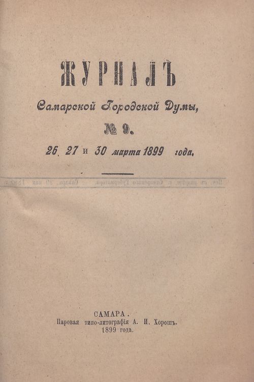 Страница 267