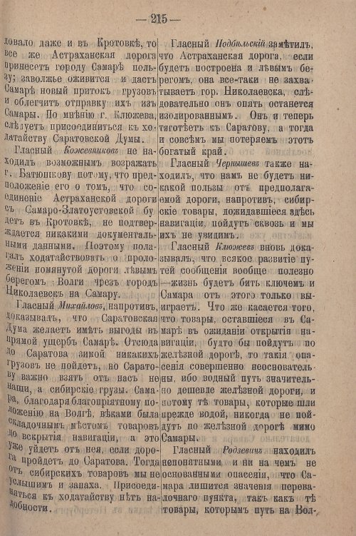 Страница 271