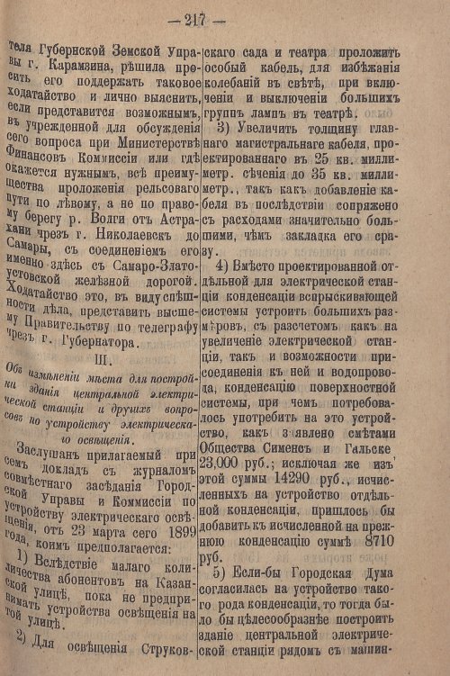 Страница 273