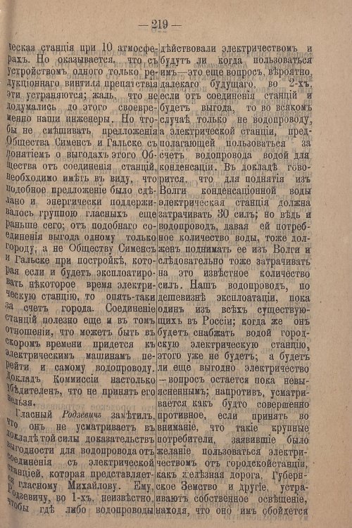 Страница 275