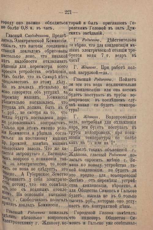 Страница 277