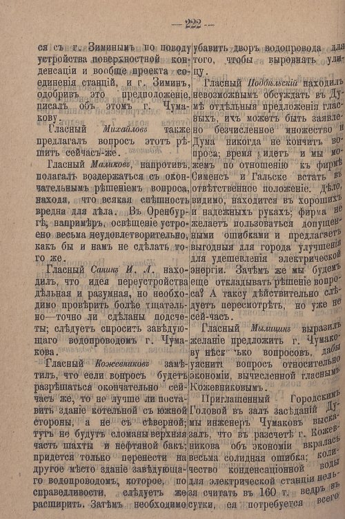 Страница 278