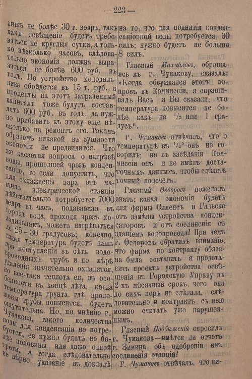 Страница 279