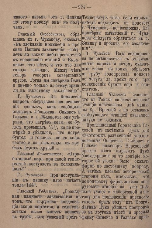 Страница 280