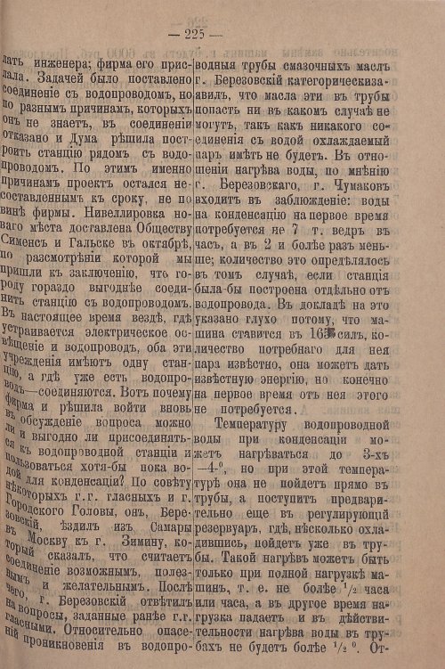 Страница 281