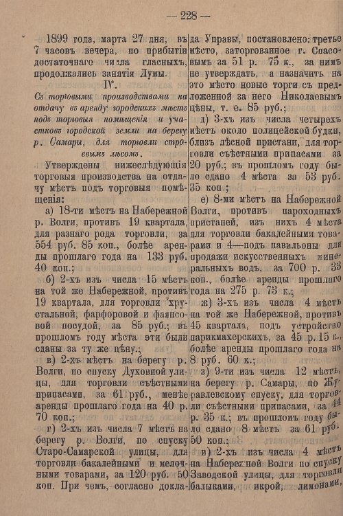 Страница 284