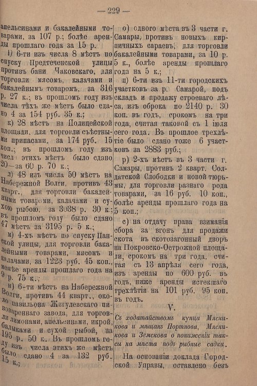 Страница 285