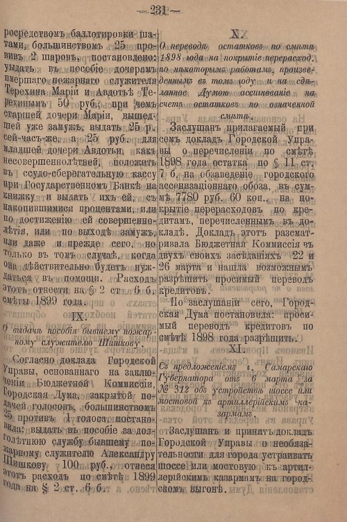 Страница 287