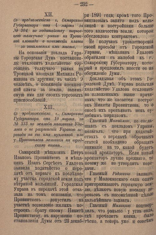 Страница 288