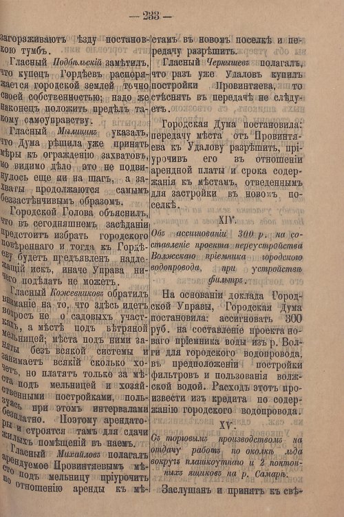 Страница 289