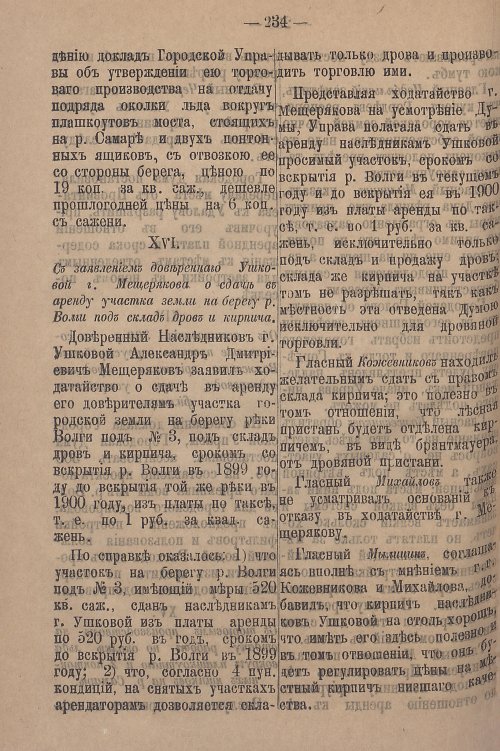 Страница 290