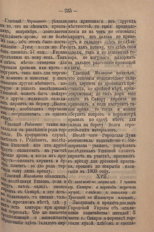 Страница 291