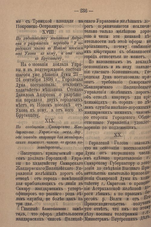 Страница 292