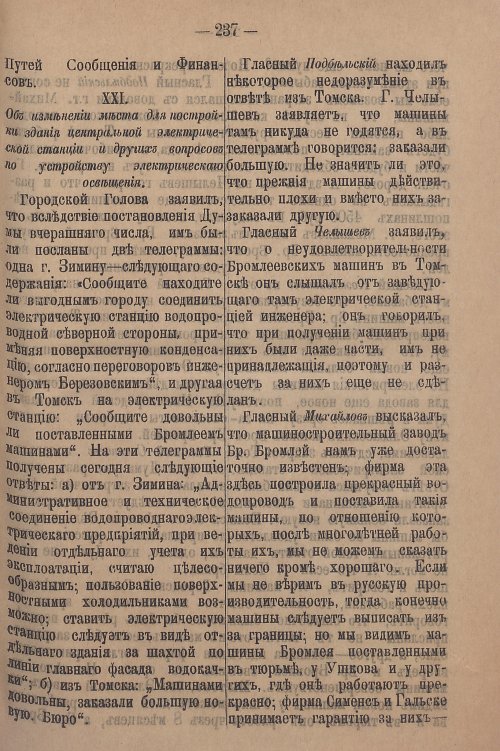Страница 293