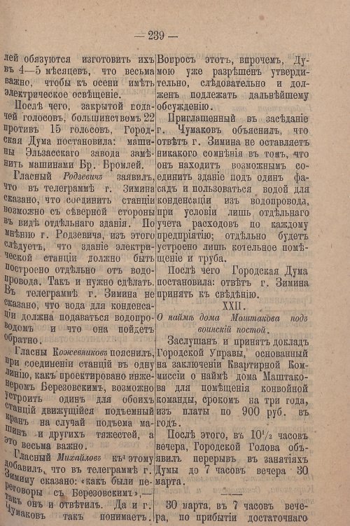 Страница 295