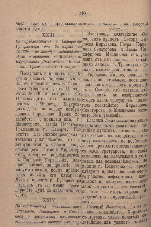 Страница 296