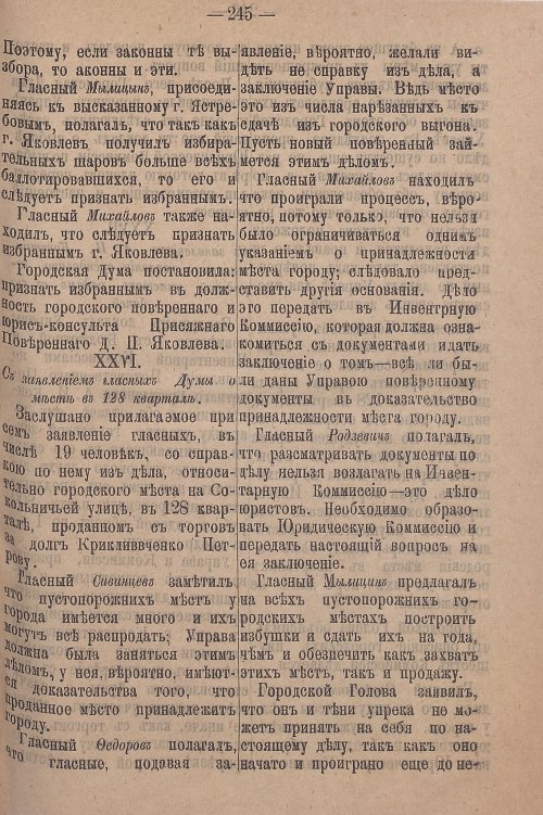 Страница 301