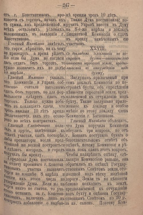 Страница 303