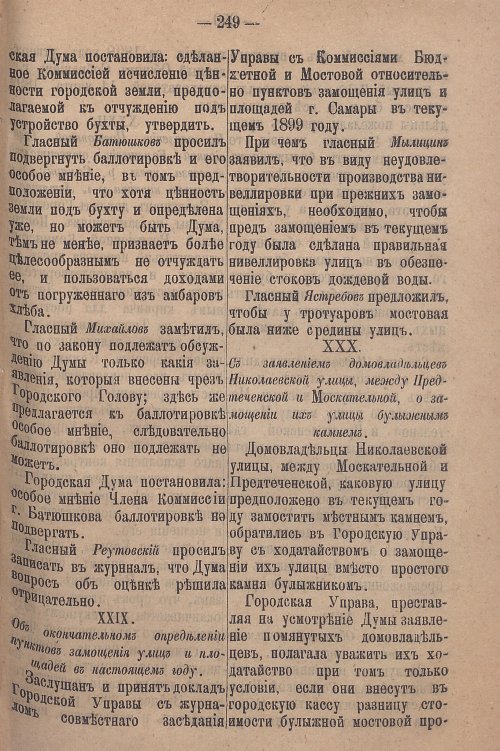 Страница 305