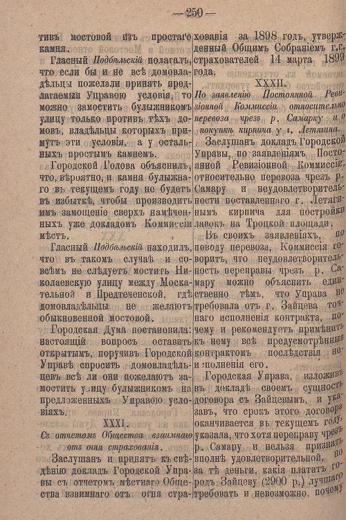 Страница 306