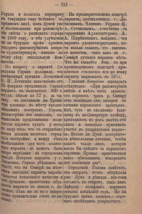 Страница 307