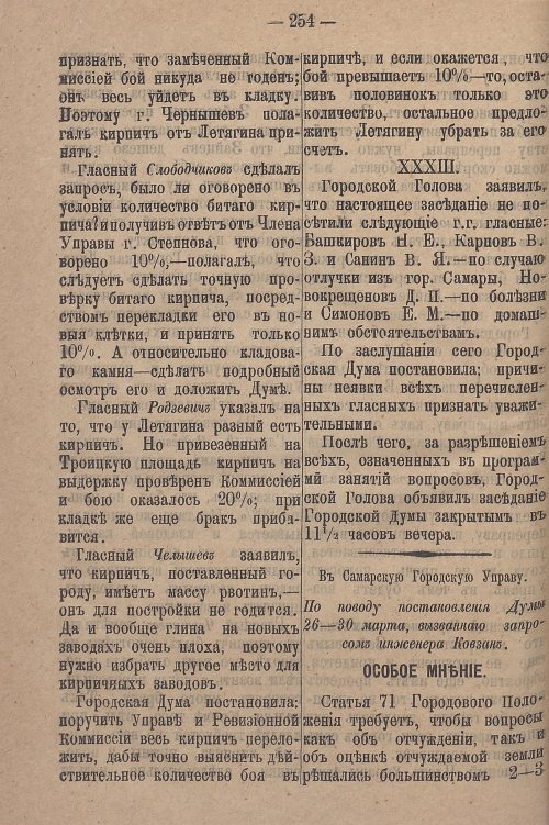 Страница 310
