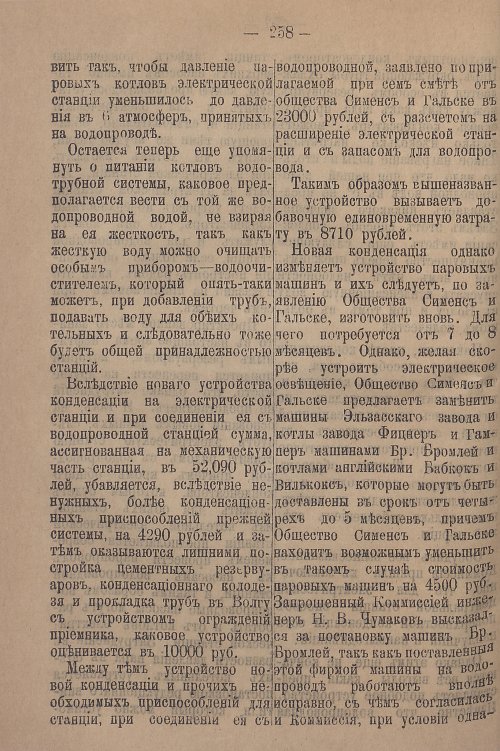 Страница 314