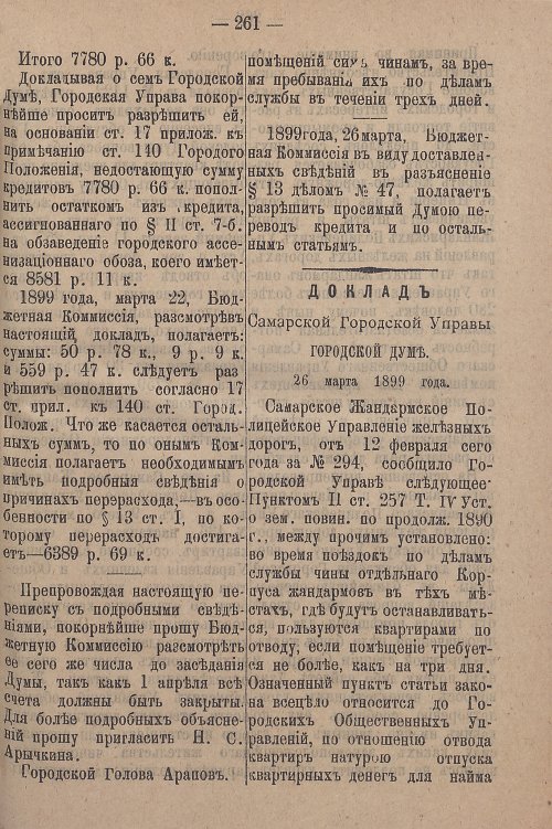 Страница 317