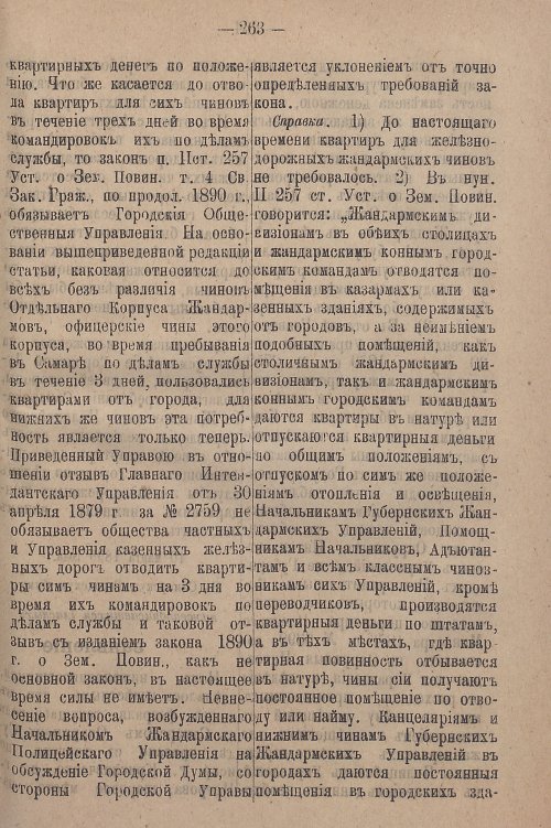 Страница 319