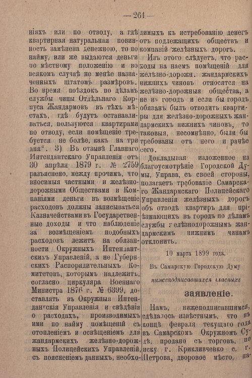 Страница 320