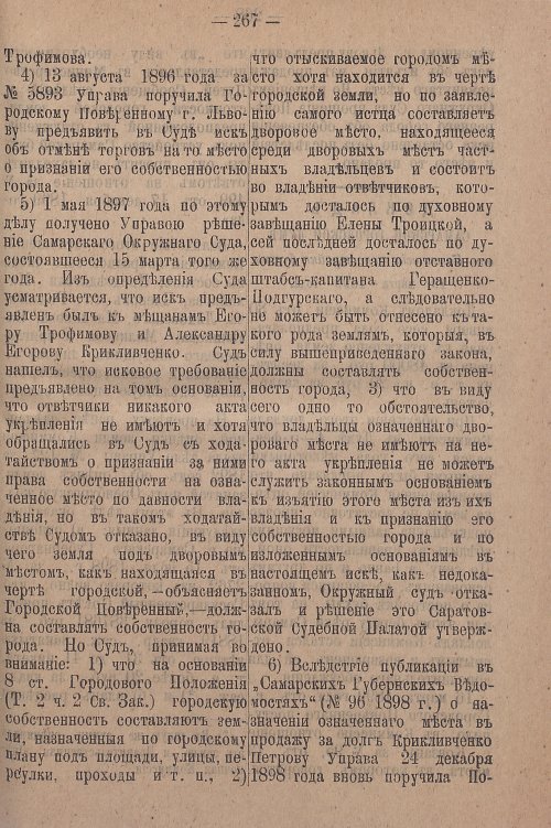 Страница 323