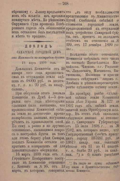 Страница 324