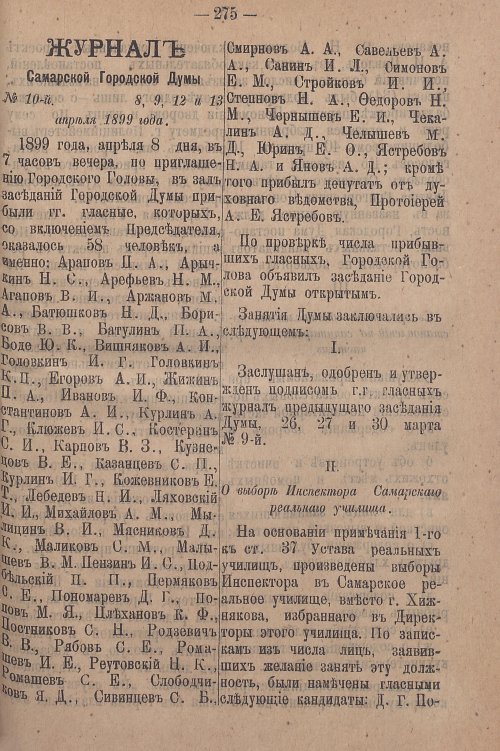 Страница 331