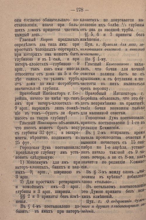 Страница 334