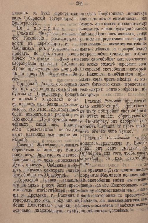 Страница 340