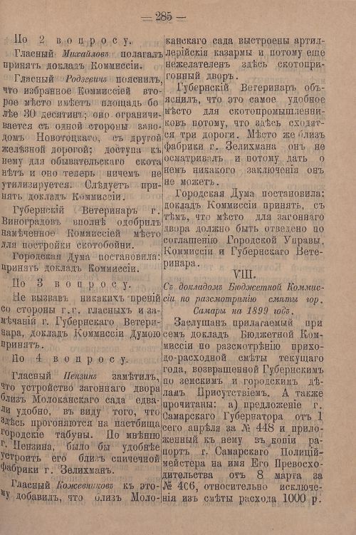 Страница 341