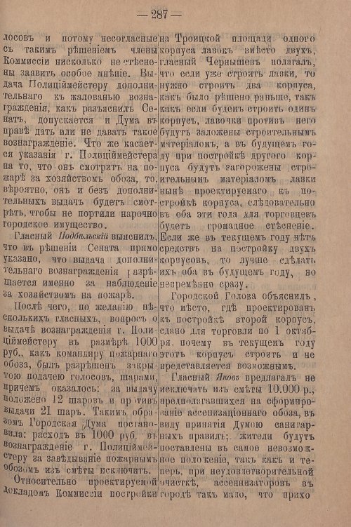 Страница 343