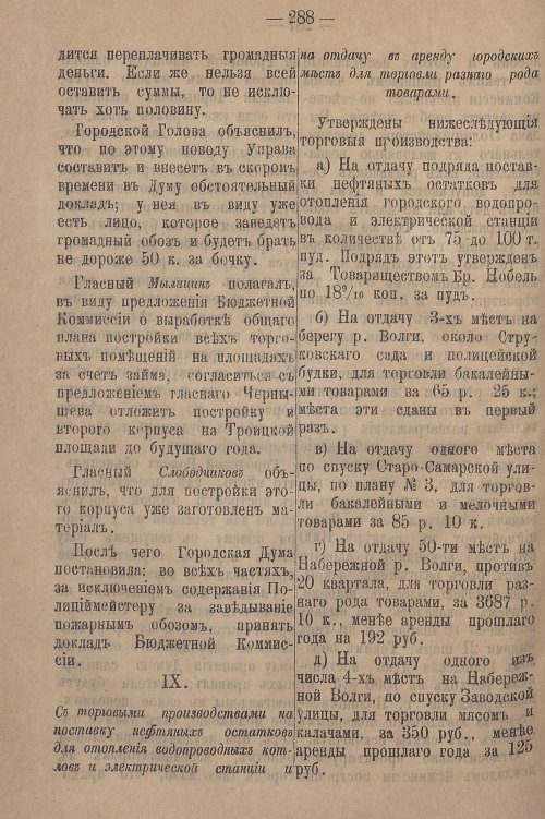 Страница 344
