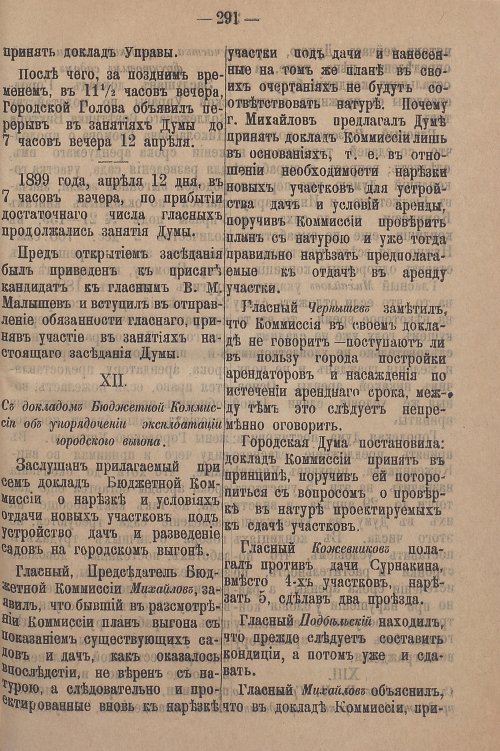 Страница 347
