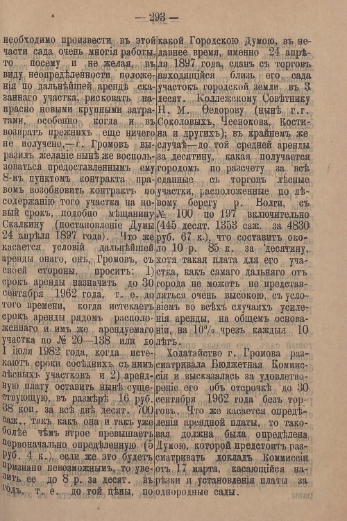 Страница 349