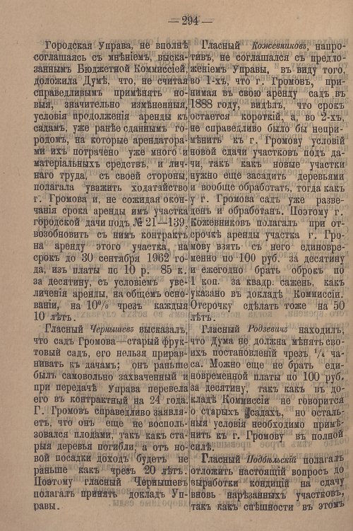 Страница 350