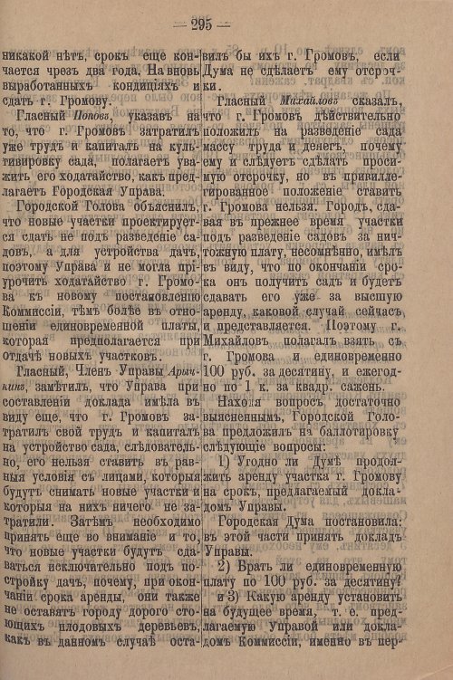 Страница 351